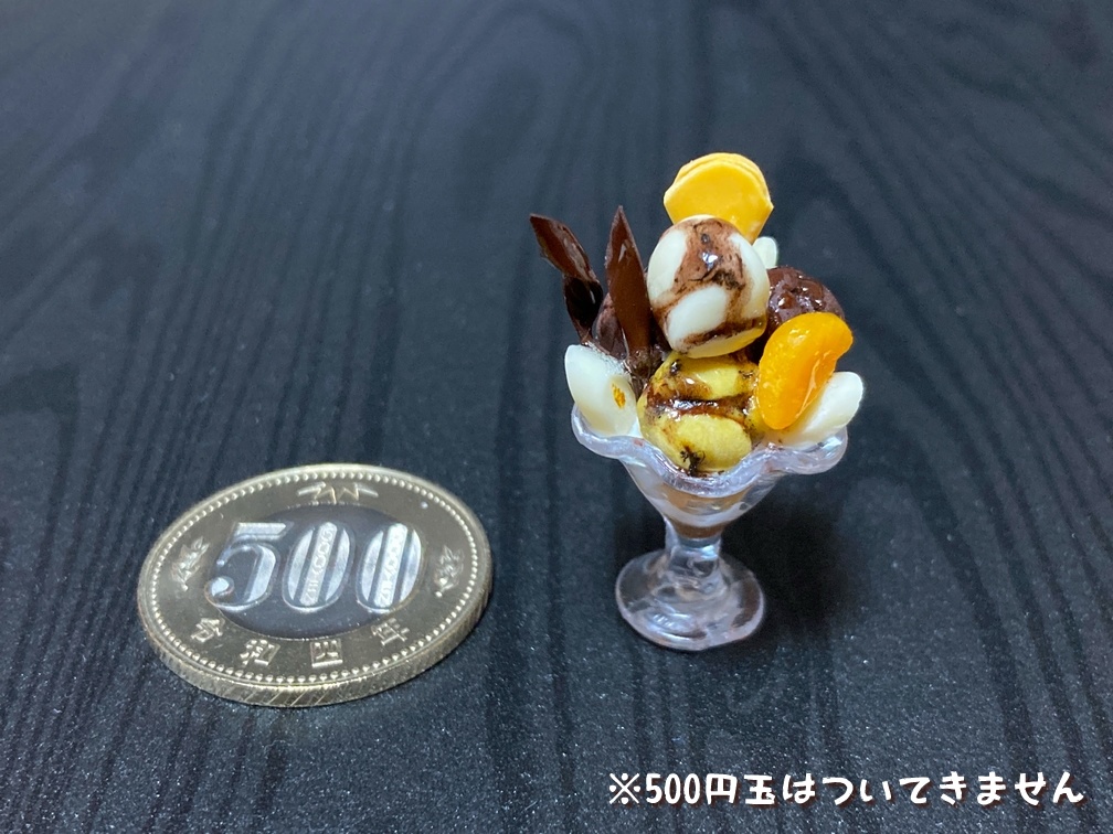 ミニチュアフード チョコレートパフェ大B