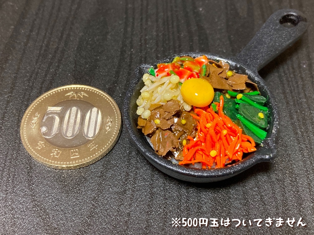 ミニチュアフード ビビンバ大