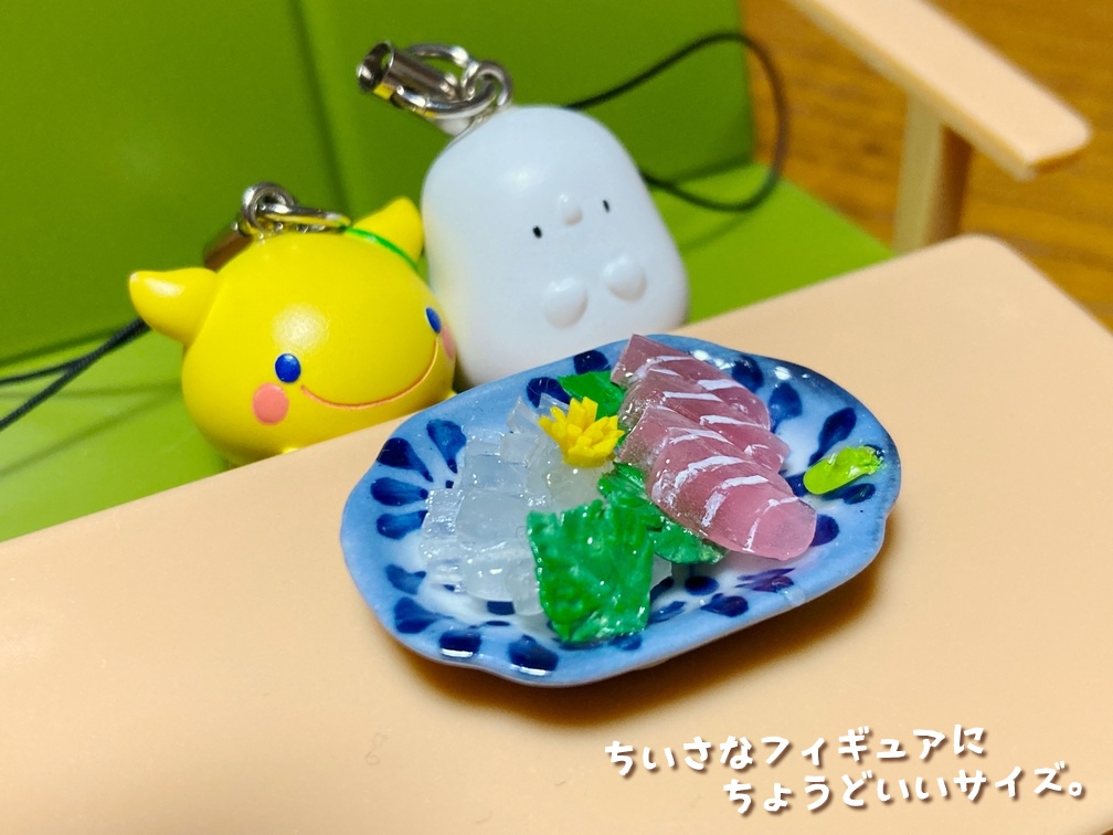 ミニチュアフード お刺身