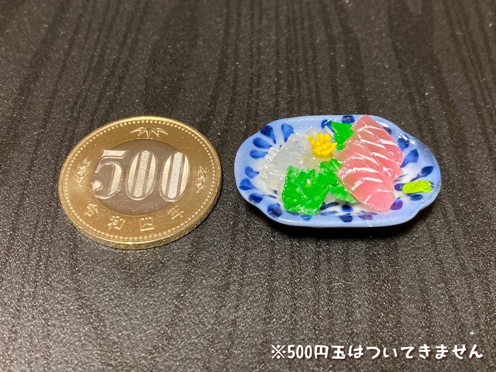 ミニチュアフード お刺身