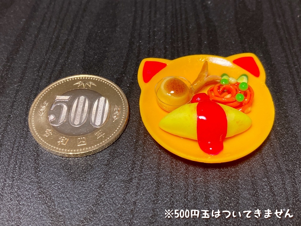 ミニチュアフード オムライスプレート大
