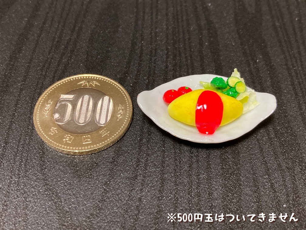 ミニチュアフード オムライスプレート小