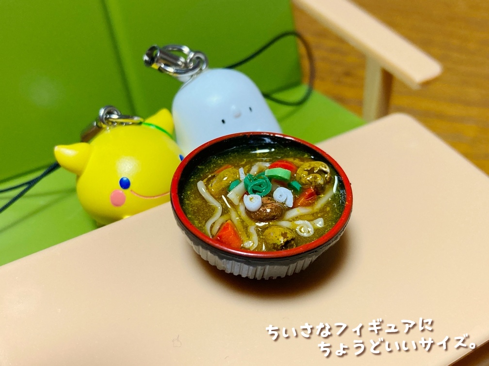 ミニチュアフード カレーうどん