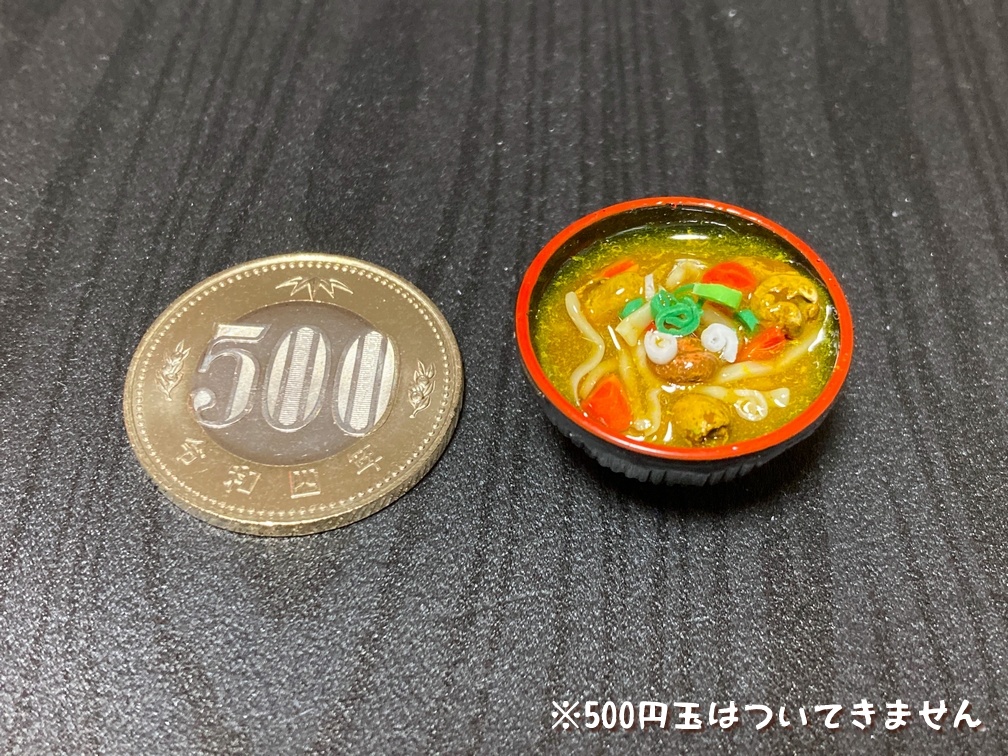 ミニチュアフード カレーうどん