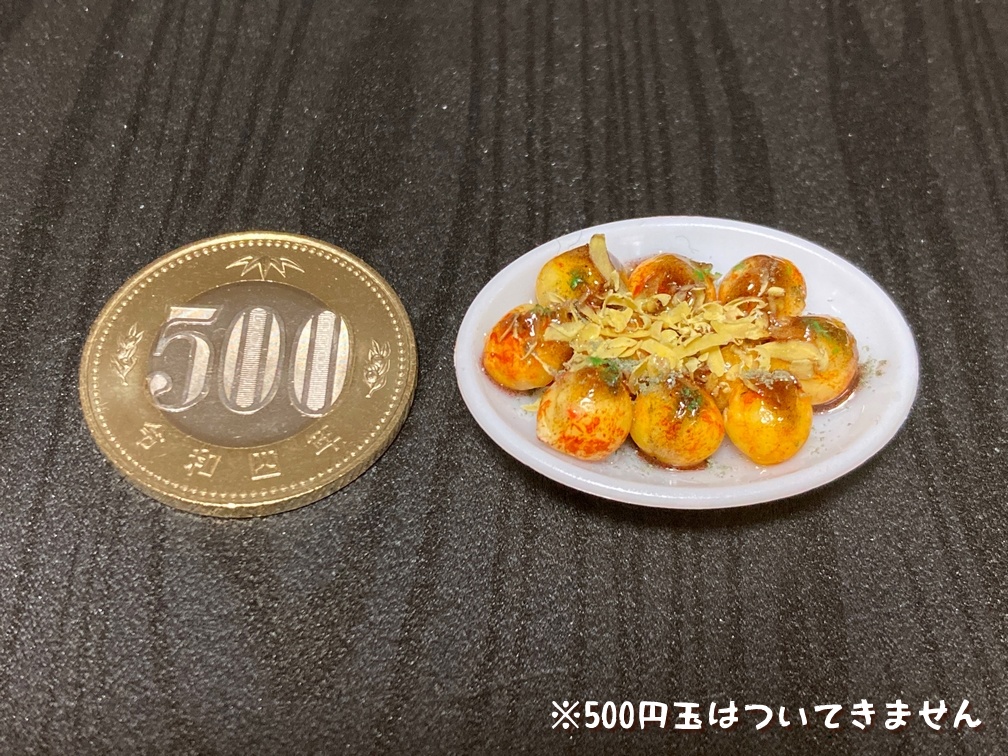 ミニチュアフード たこ焼き大