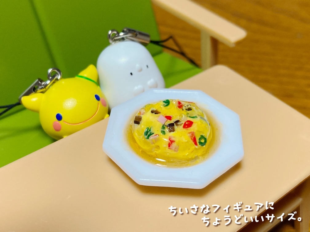 ミニチュアフード 天津飯A