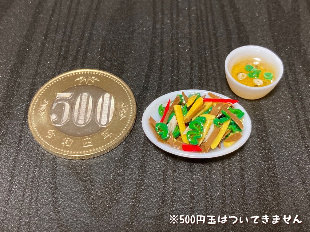 ミニチュアフード チンジャオロースセット