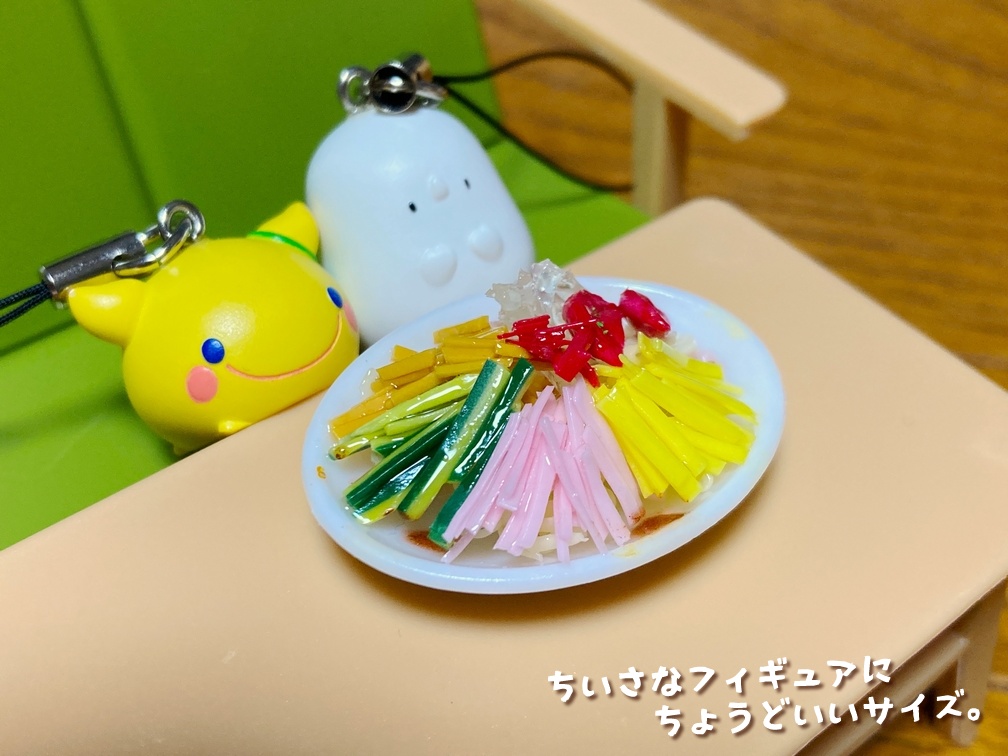 ミニチュアフード 冷やし中華小