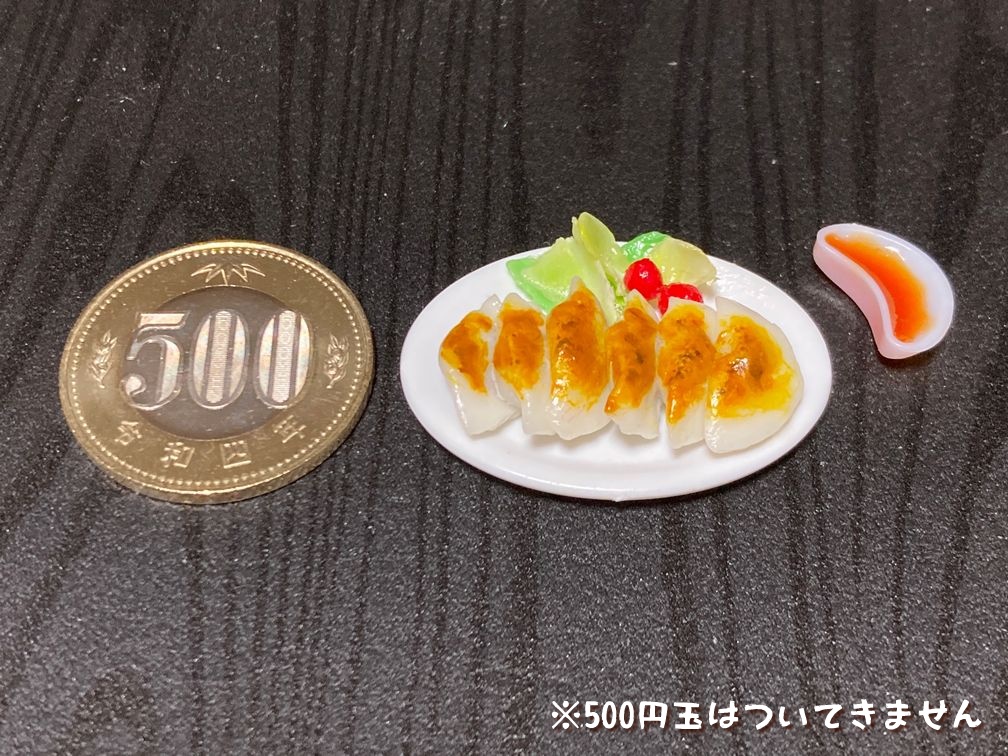 ミニチュアフード 餃子B