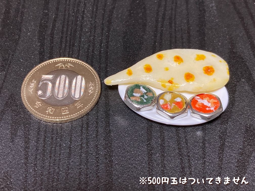ミニチュアフード インドカレーA