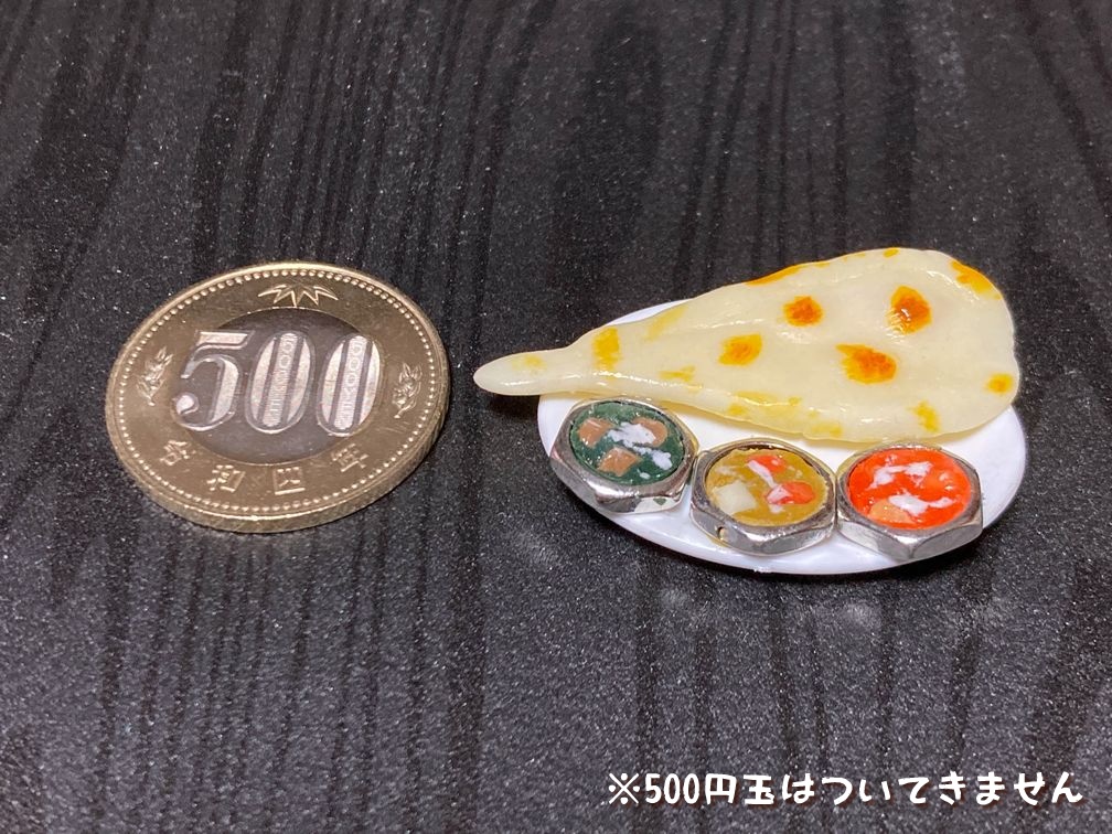 ミニチュアフード インドカレーC