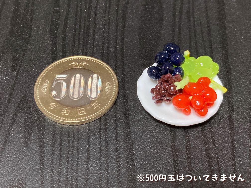 ミニチュアフード ぶどうの盛り合わせ小