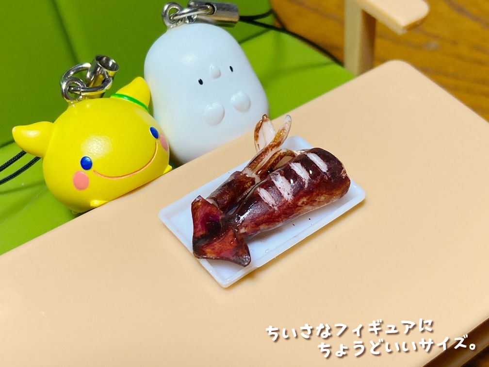 ミニチュアフード イカ焼きB