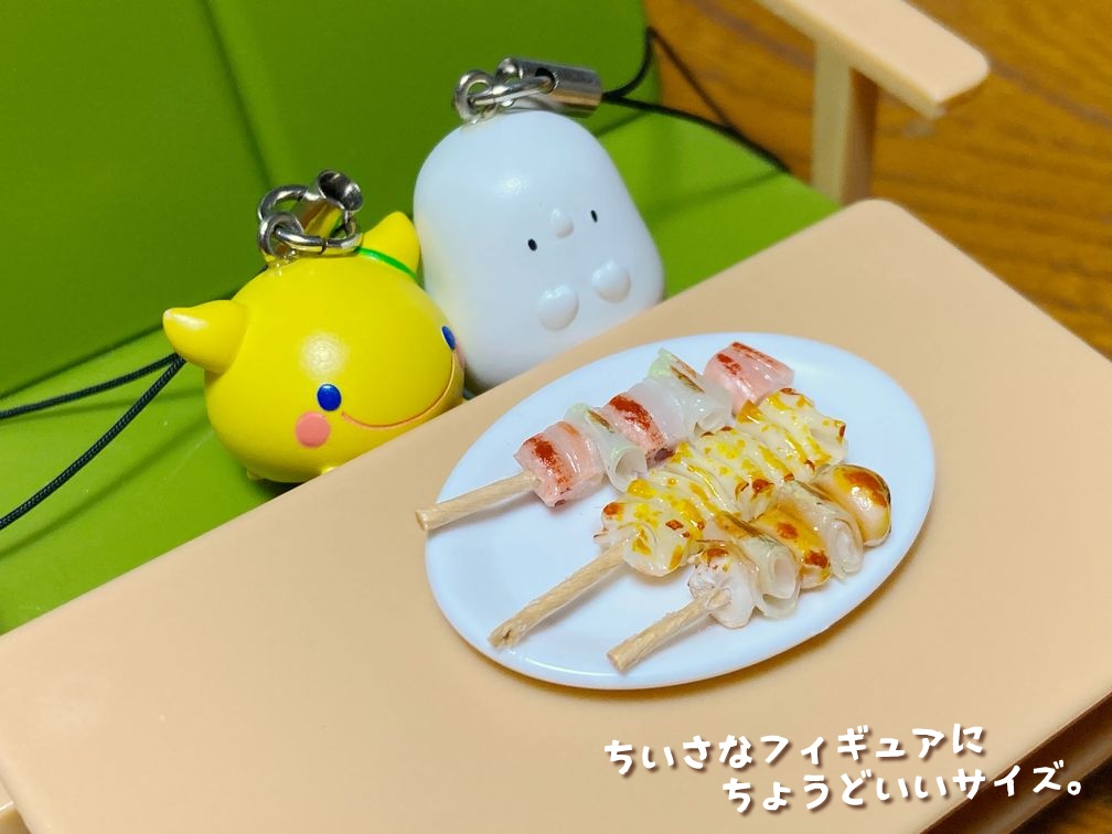 ミニチュアフード 焼き鳥A