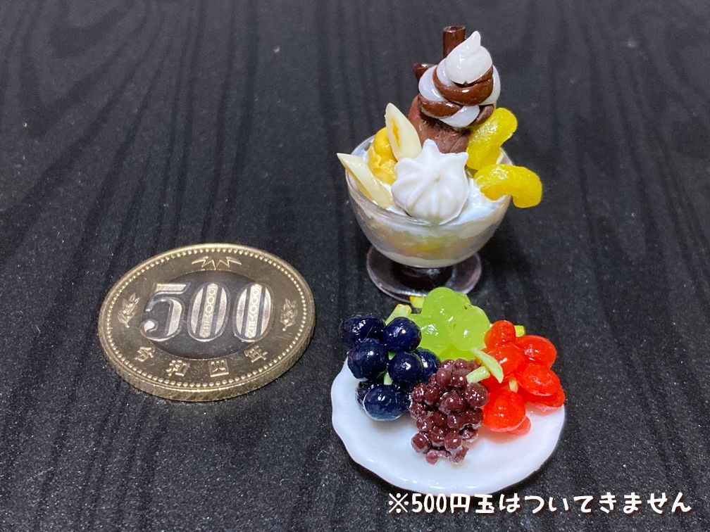 ミニチュアフード チョコパフェ+ぶどうの盛り合わせ小セット