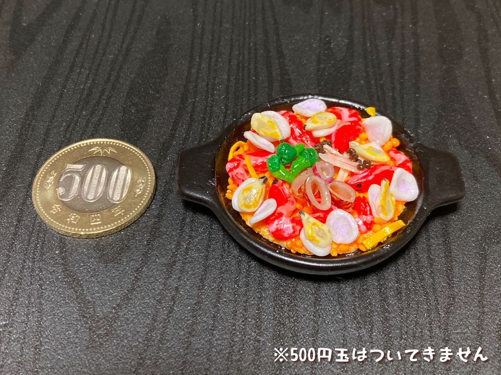 ミニチュアフード パエリア大