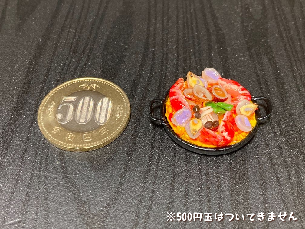 ミニチュアフード パエリア小
