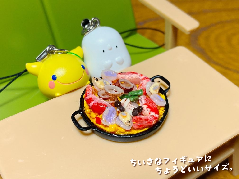 ミニチュアフード パエリア小