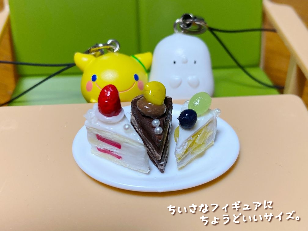 ミニチュアフード ケーキセットB