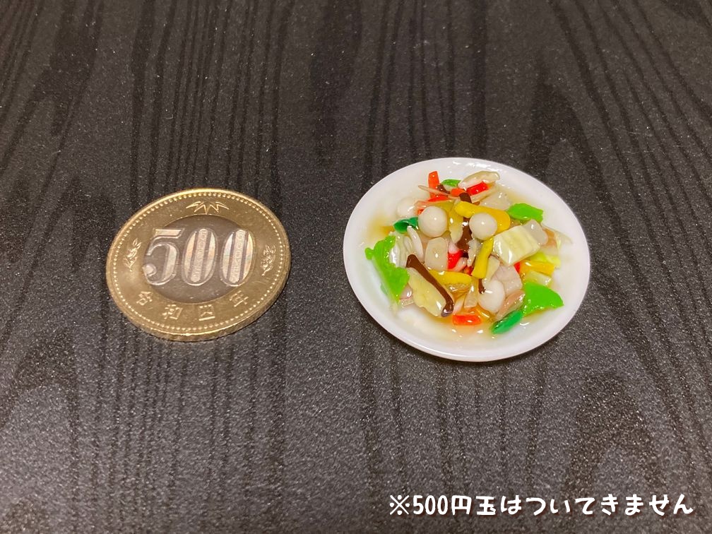 ミニチュアフード 八宝菜