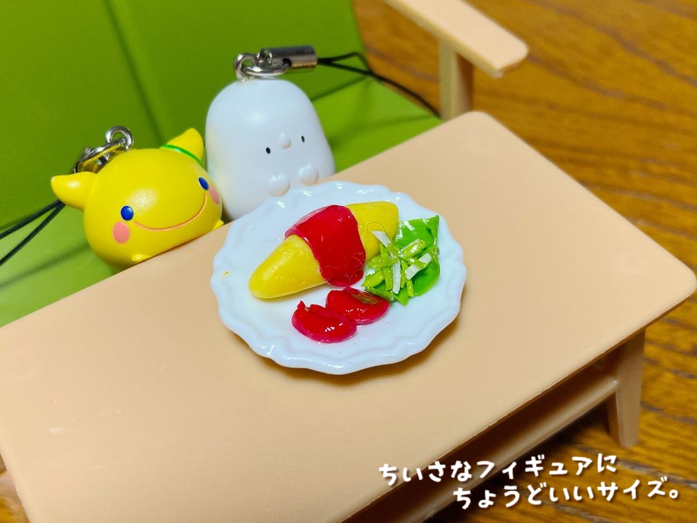 ミニチュアフード オムライスA