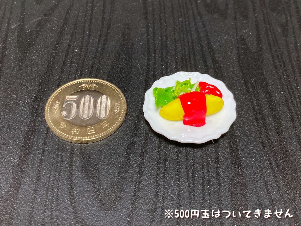 ミニチュアフード オムライスB