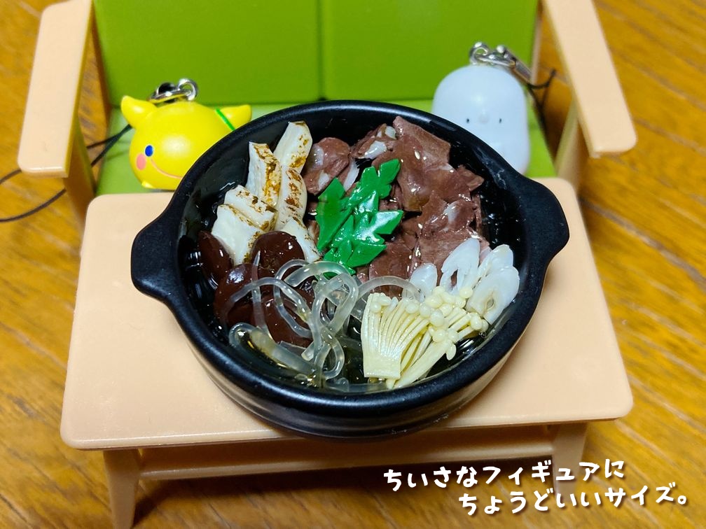 ミニチュアフード すき焼きB