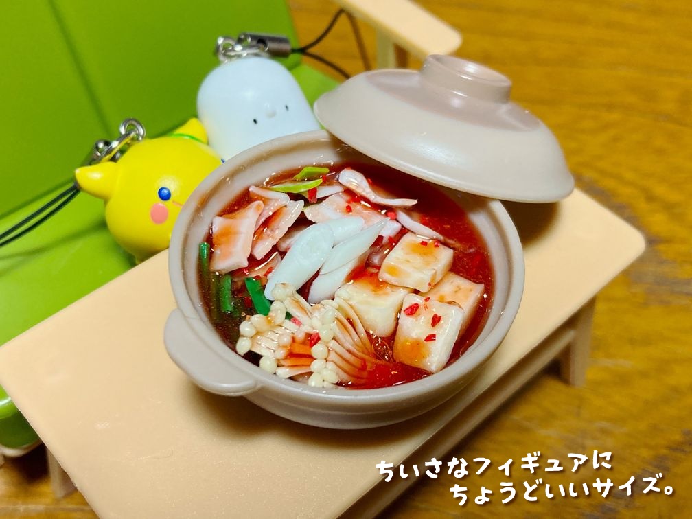 ミニチュアフード キムチ鍋B