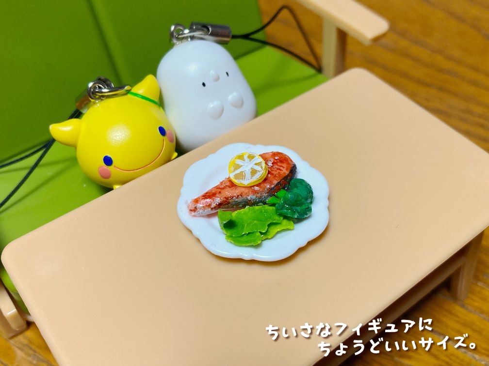 ミニチュアフード 鮭のムニエルA