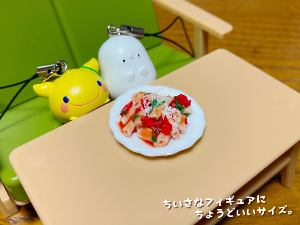 ミニチュアフード ペンネアラビアータB