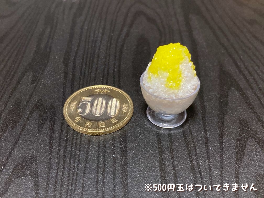 ミニチュアフード かき氷B(レモン)