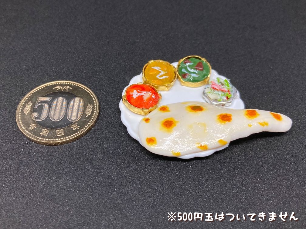 ミニチュアフード インドカレー2A