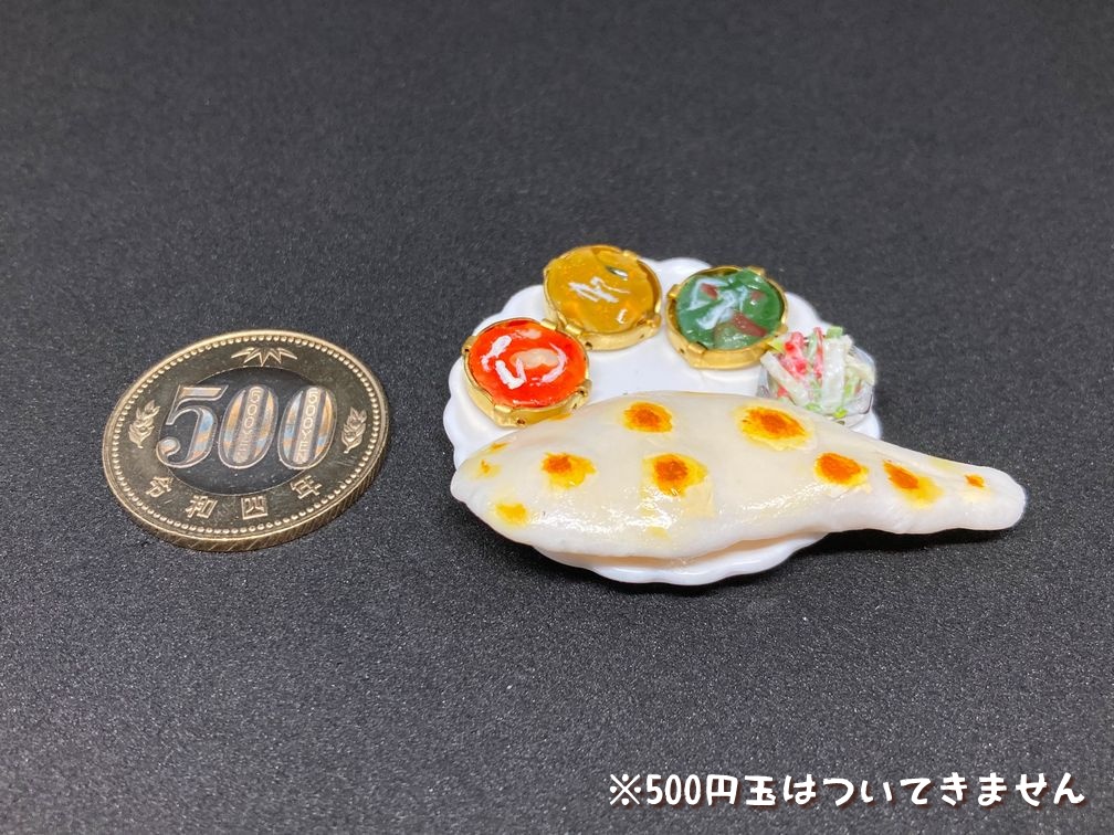 ミニチュアフード インドカレー2B