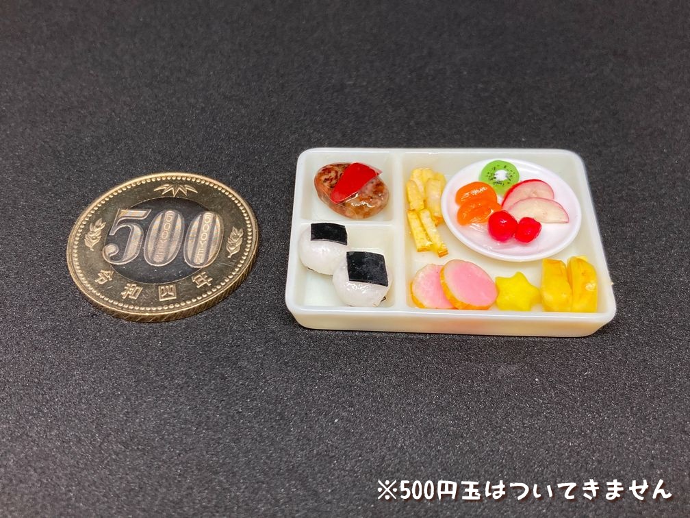 ミニチュアフード お子様弁当