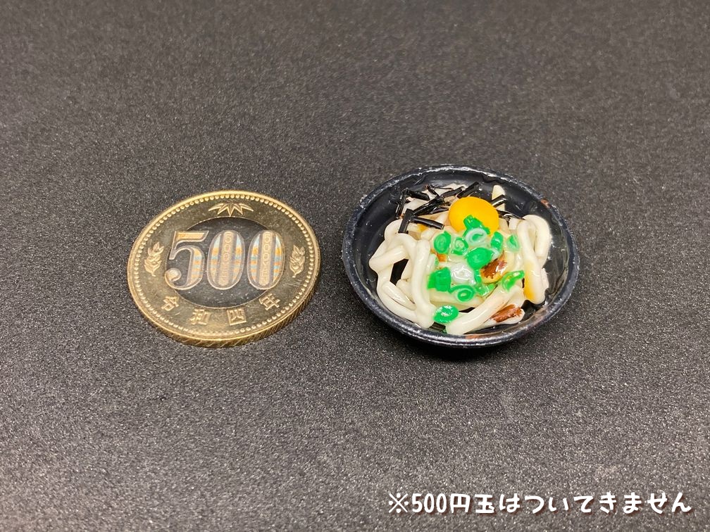 ミニチュアフード 釜玉うどんA