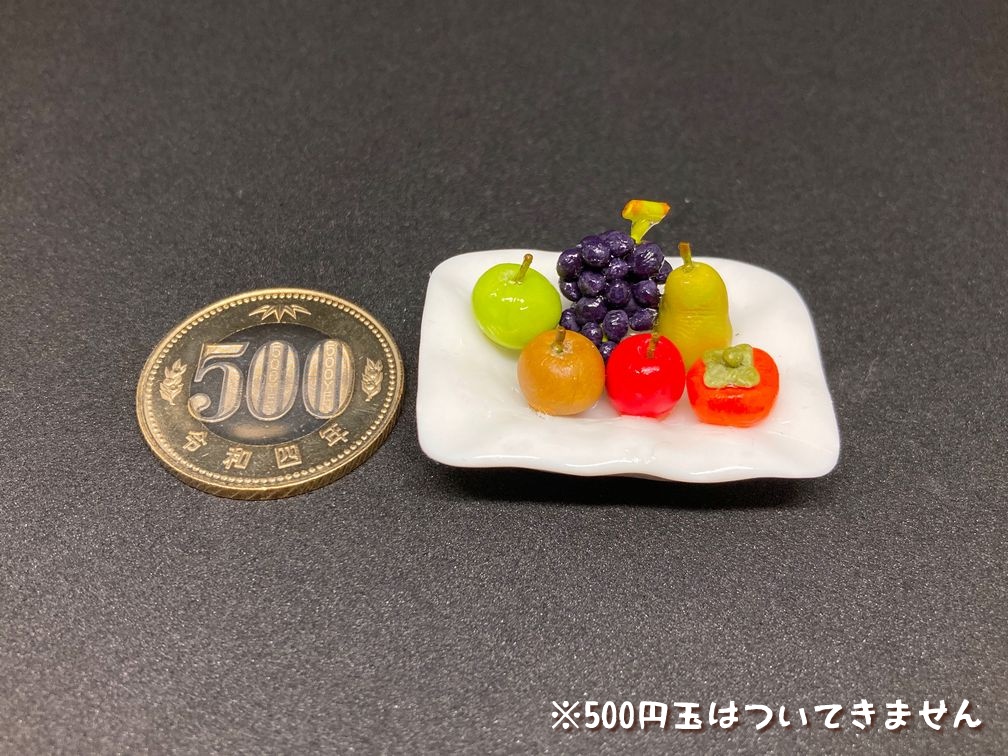 ミニチュアフード 秋のフルーツ盛り合わせA