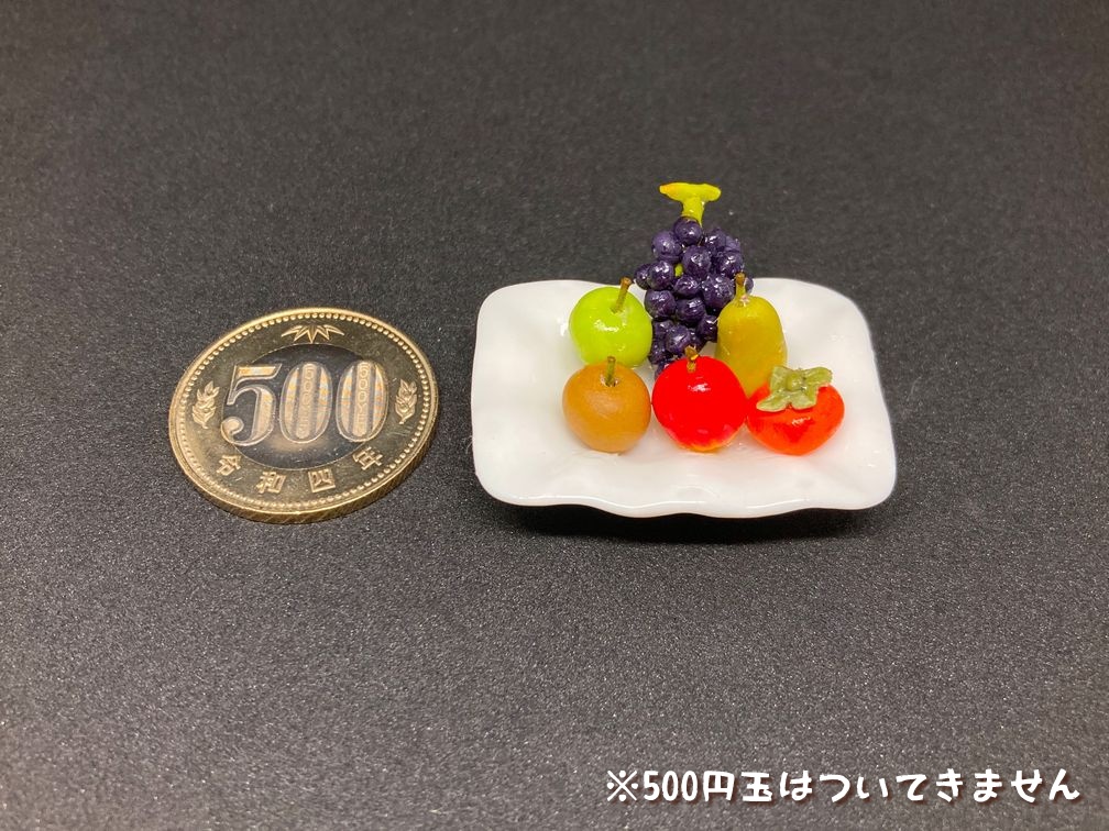 ミニチュアフード 秋のフルーツ盛り合わせB