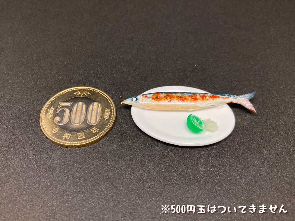 ミニチュアフード さんまA