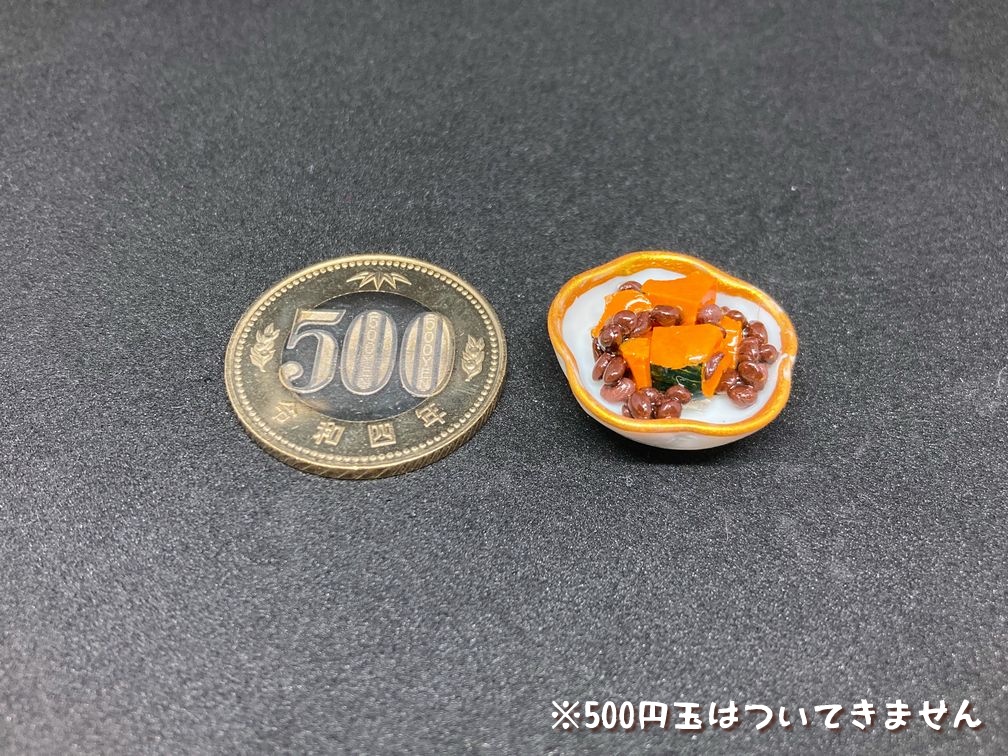 ミニチュアフード カボチャのいとこ煮