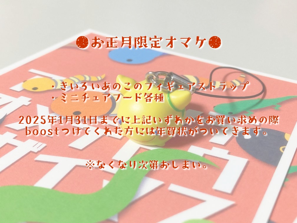 ミニチュアフード すき焼きD