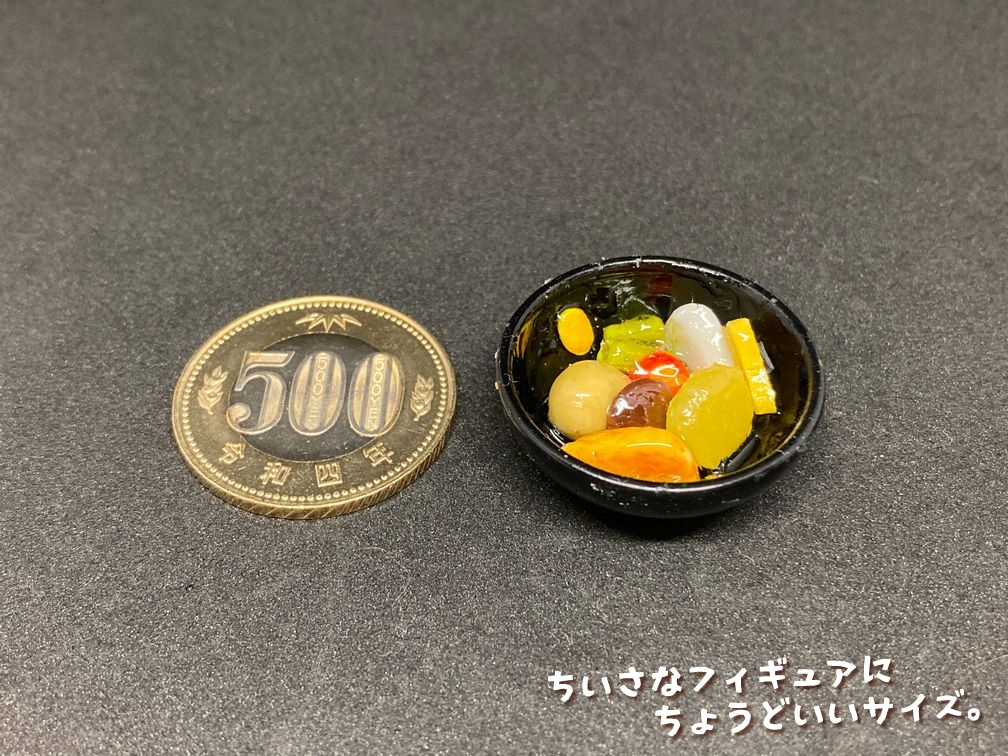 ミニチュアフード おでん2A