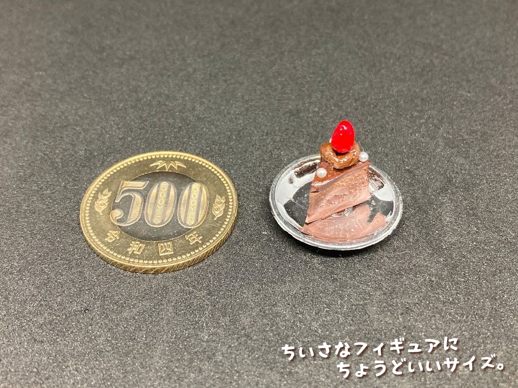 ミニチュアフード ミニチョコケーキA