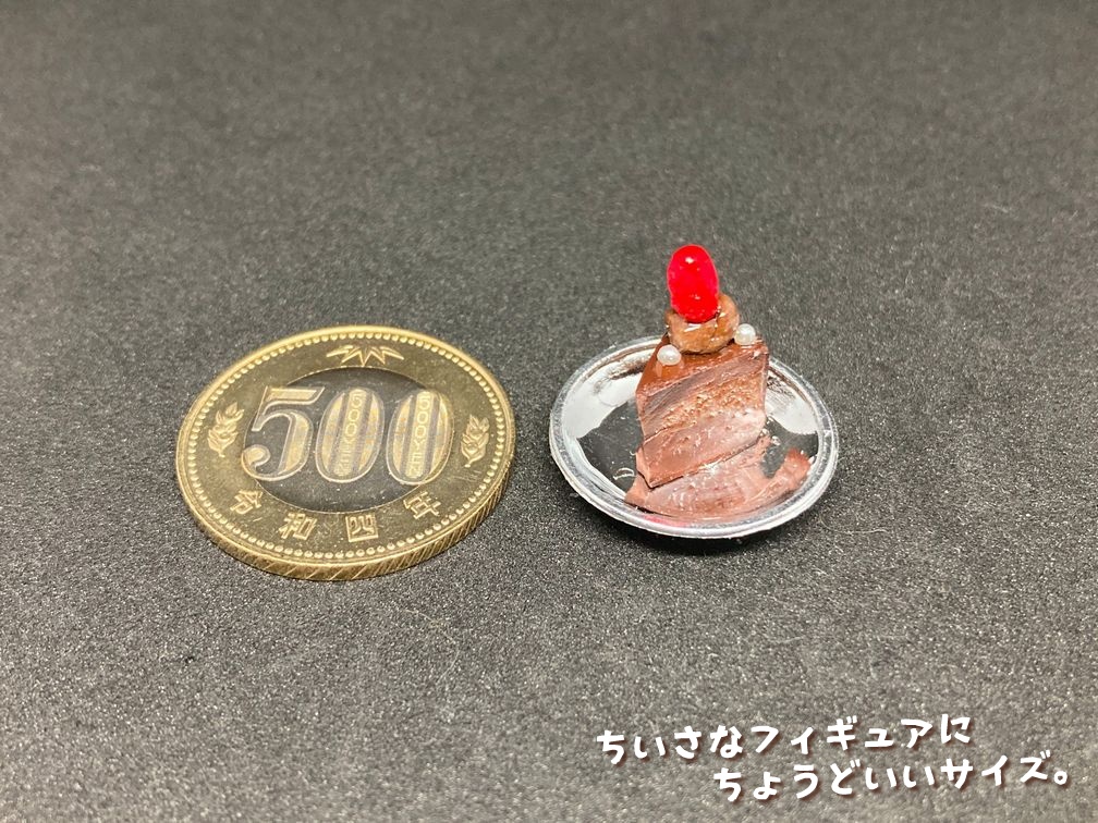 ミニチュアフード ミニチョコケーキC