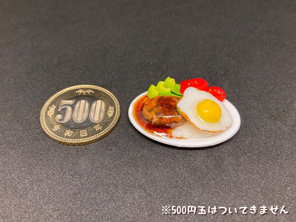 ミニチュアフード ロコモコA