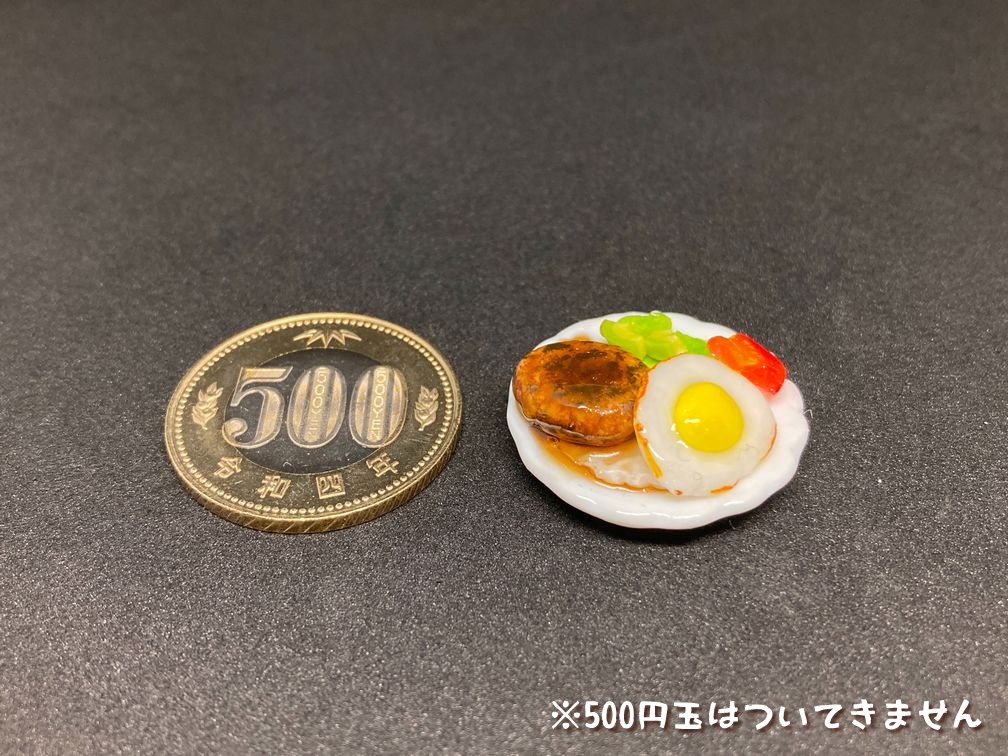 ミニチュアフード ミニロコモコ