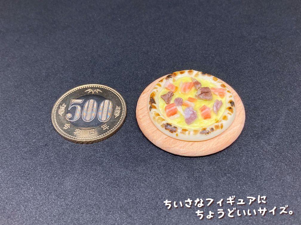 ミニチュアフード きのことベーコンのピザ
