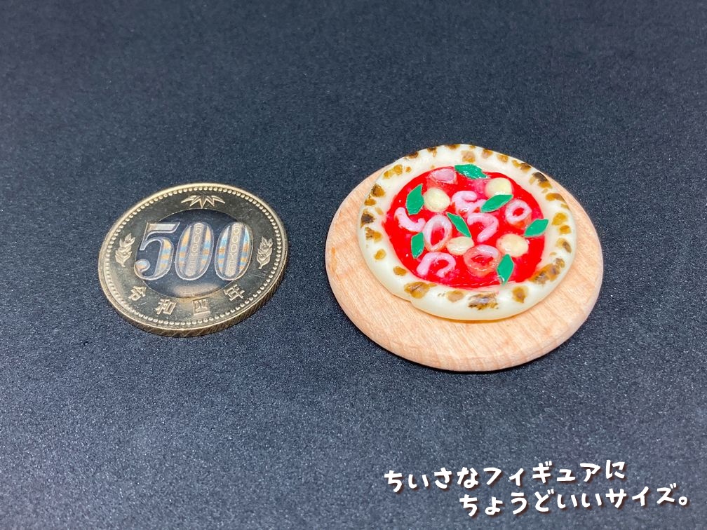 ミニチュアフード シーフードピザ