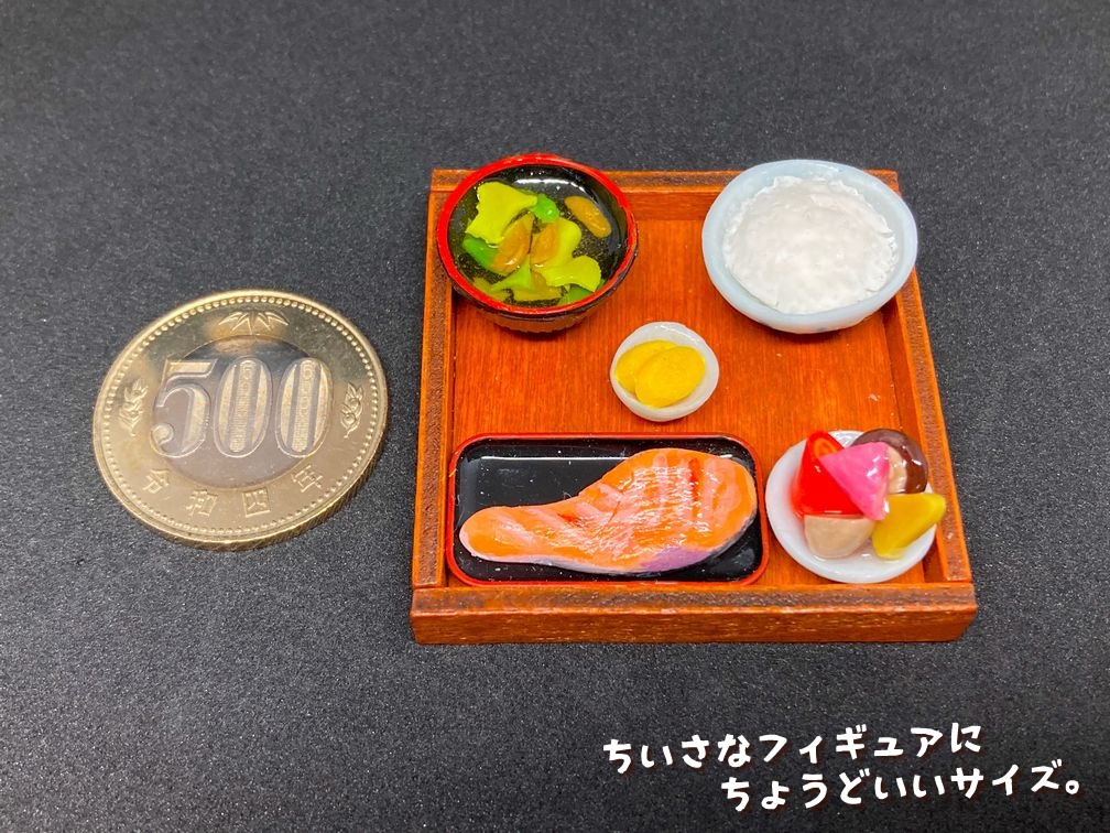ミニチュアフード 鮭定食