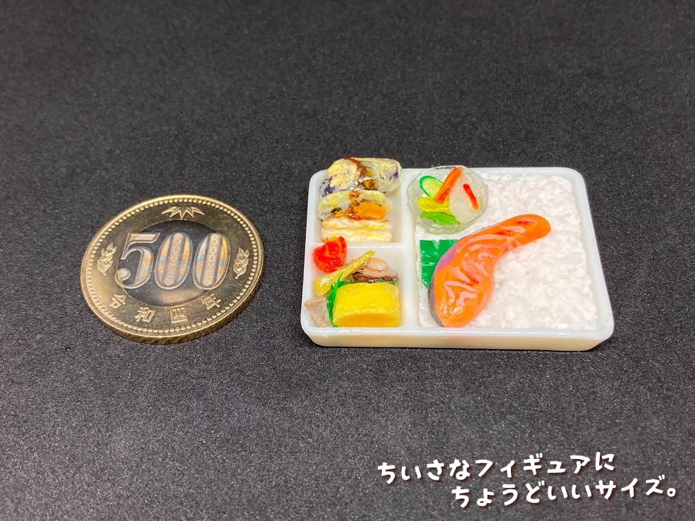 ミニチュアフード 鮭弁当