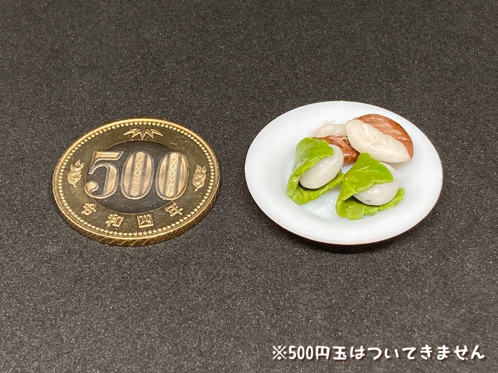 ミニチュアフード 柏餅・べこ餅セット大